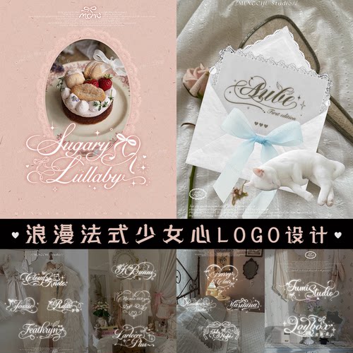 原创法式少女心蝴蝶结花体英文LOGO设计商标头像招牌门头定制