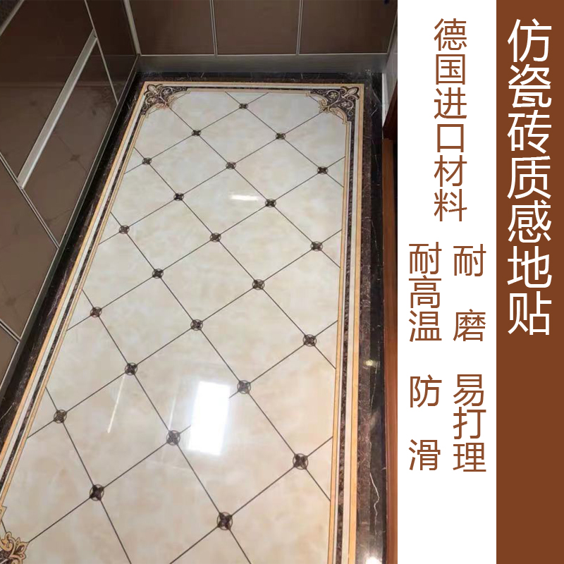 瓷砖自粘贴纸地面翻新改造PVC贴