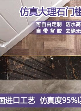 过门石地贴仿大理石水泥地面翻新