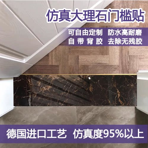 过门石地贴仿大理石水泥地面翻新