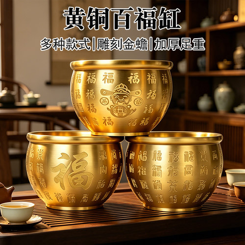 纯黄铜百福缸底部浮雕金蟾复古生意缸高档公司家用招财黄铜缸金色