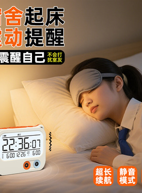 学生专用起床神器聋哑人强力叫醒