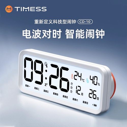 电波智能闹钟学生专用起床神器