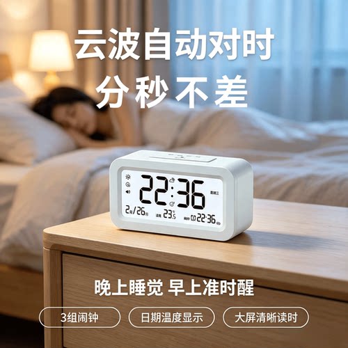 云波智能闹钟学生专用起床神器