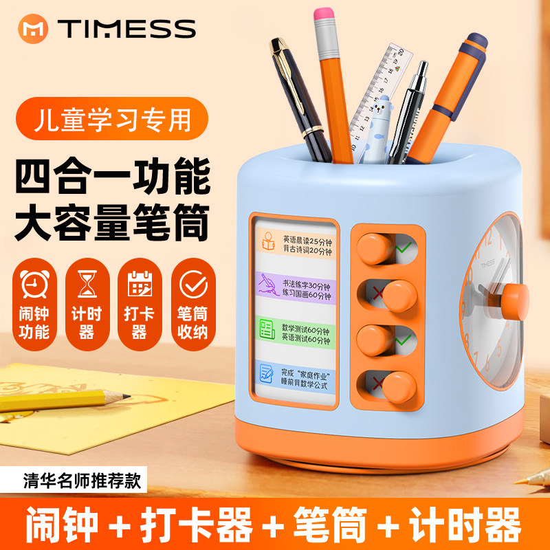 TIMESS可视化计时器学生自律神器