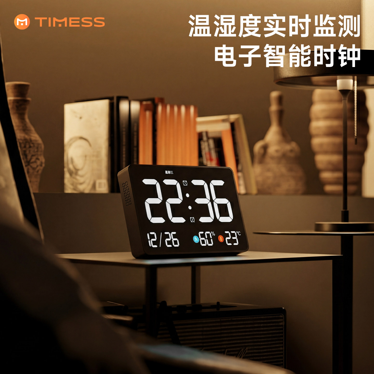 TIMESS客厅智能日历钟表电子时钟图片