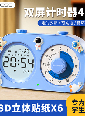 TIMESS计时定时器小学生时间管理自律神器倒提醒闹钟儿童学习专用