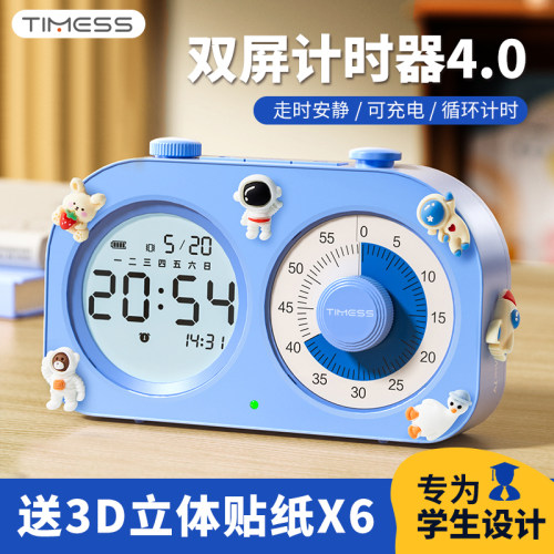 TIMESS计时定时器小学生时间管理