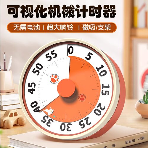 天美时计时器升级静音机芯
