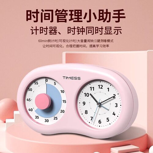 闹钟学习可视化自律神器TIMESS