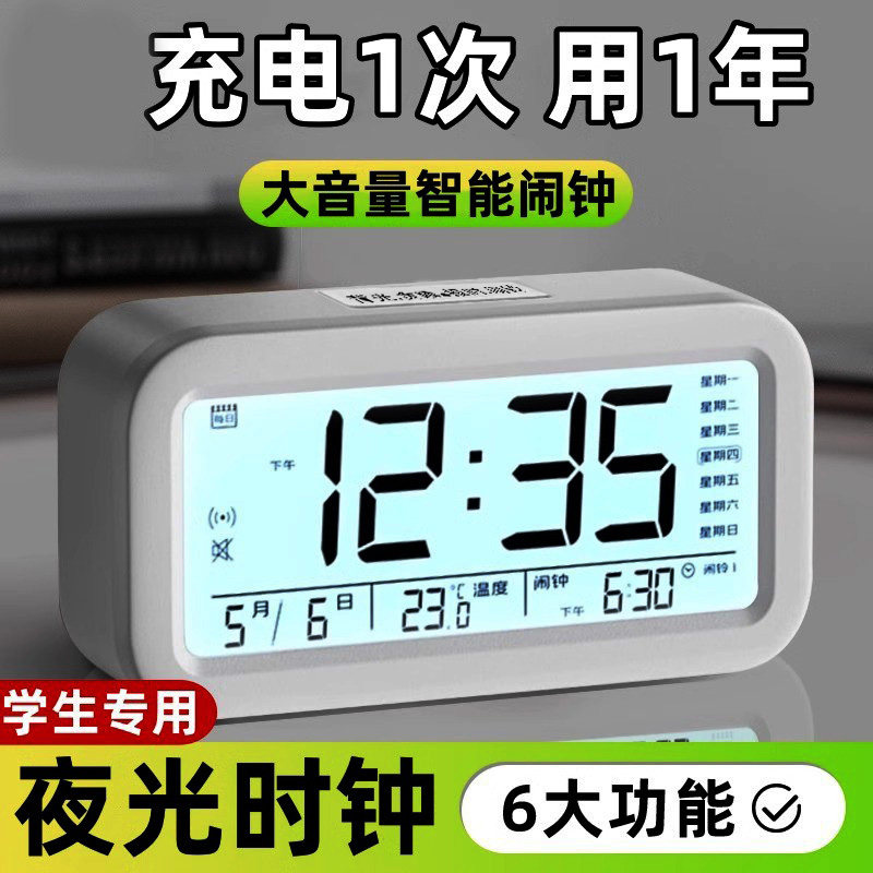 闹钟学生专用起床神器2025新款智能电子时钟儿童强力叫醒充电闹铃,家居饰品,台钟/闹钟,淘宝优惠券,粉丝福利购,淘宝优惠卷