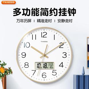 钟表挂钟客厅2024新款石英钟家用挂墙静音简约创意时钟电子万年历