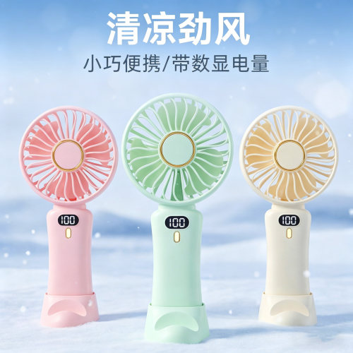 手持小风扇超长续航静音充电风扇