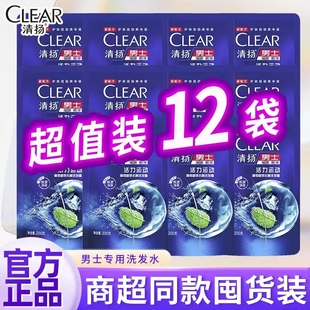 清扬洗发水男士专用袋装去屑蓬松控油活力运动薄荷型补充装200g