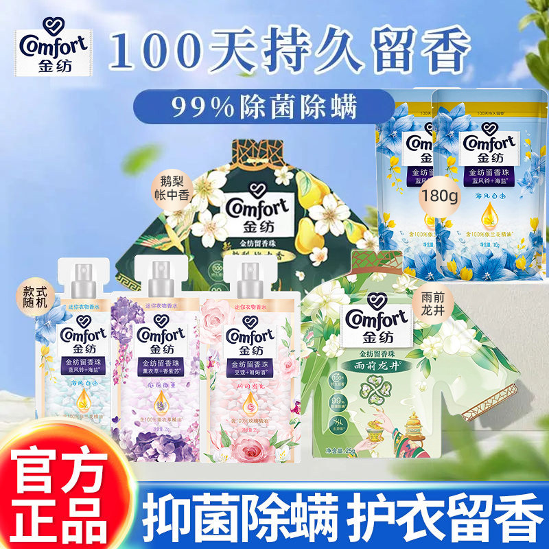 鹅梨沉香青茶松木茉莉留香珠