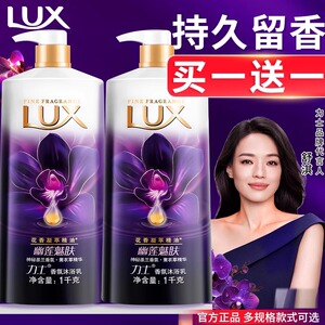 力士沐浴露乳持久留香女香水