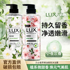 正品植萃精油沐浴露乳樱花香