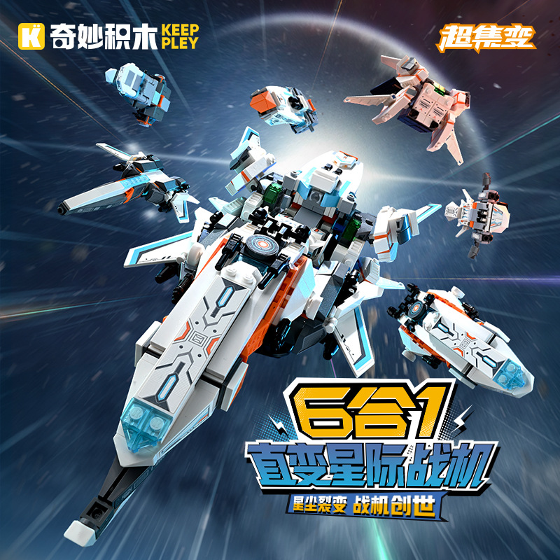 奇妙41113星际战机护卫舰运输舰