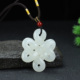 新疆和田玉中国结吊坠男女款 白玉吉祥如意平安结玉佩挂件玉坠项链