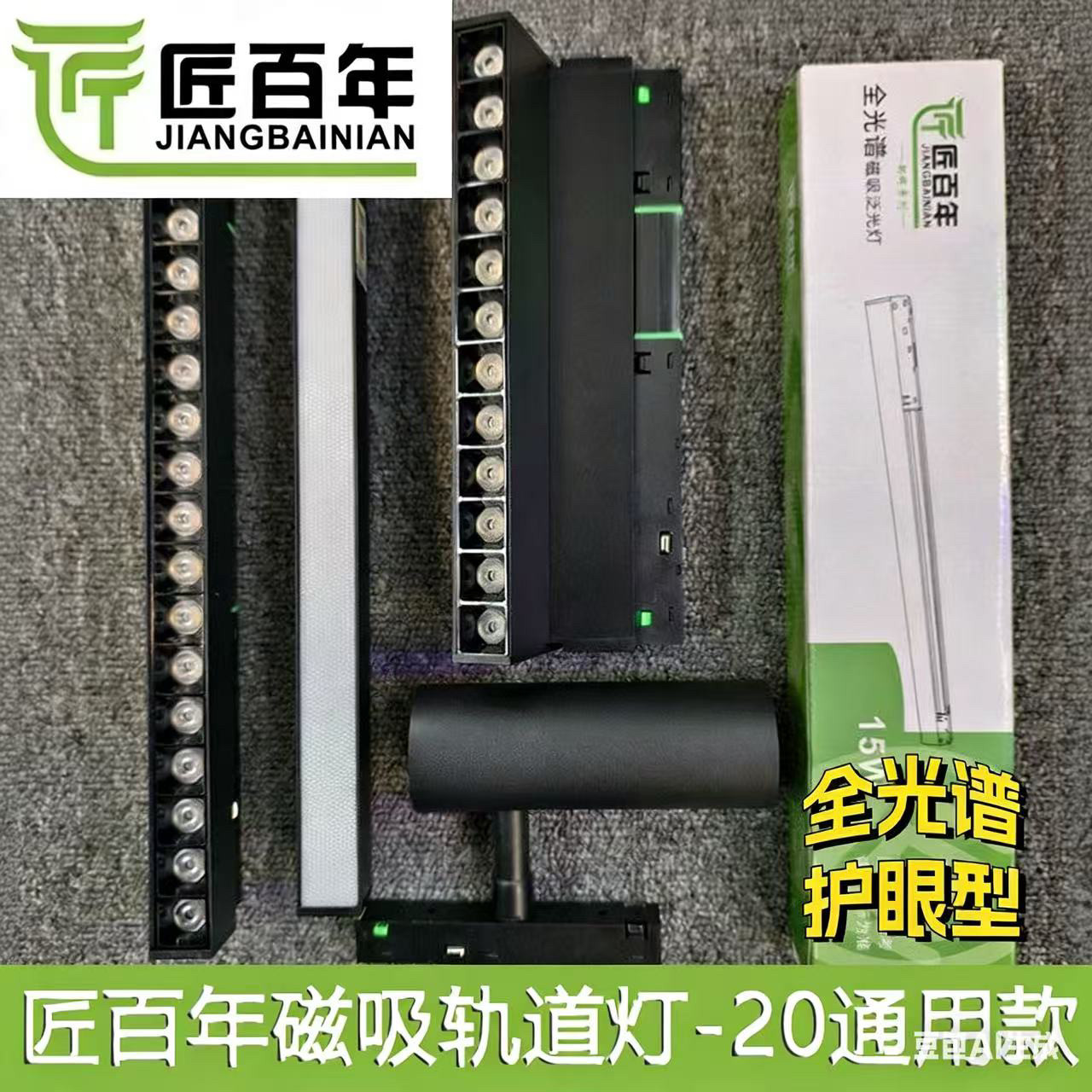 磁吸轨道灯48V无主灯嵌入式导轨