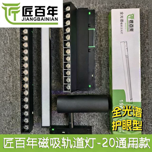 磁吸轨道灯48V无主灯嵌入式导轨