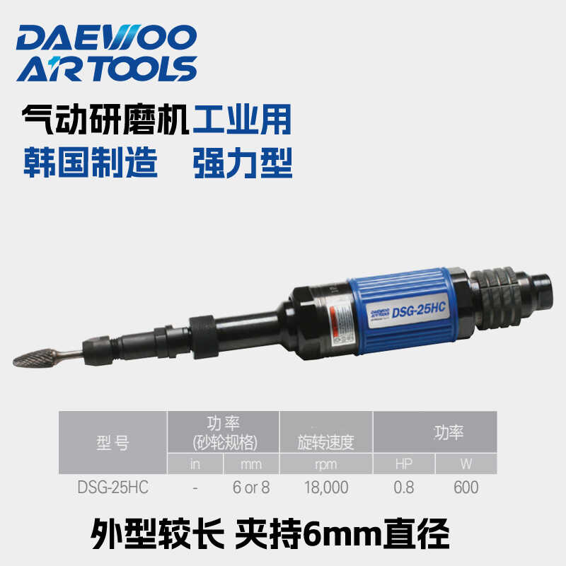 韩国大宇直磨机刻磨机DSG-25HC