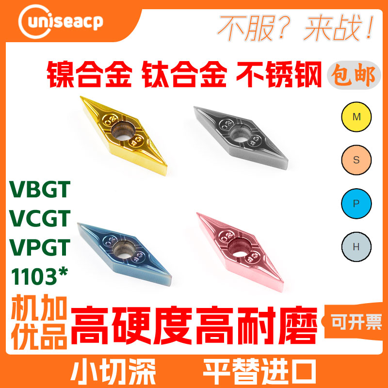 钛合金走心机UNISEACP精车刀片
