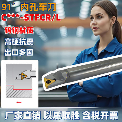 抗震钨钢内孔镗刀杆STFCR