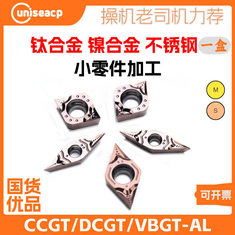 钛合金不锈钢走心机大吃刀量刀粒
