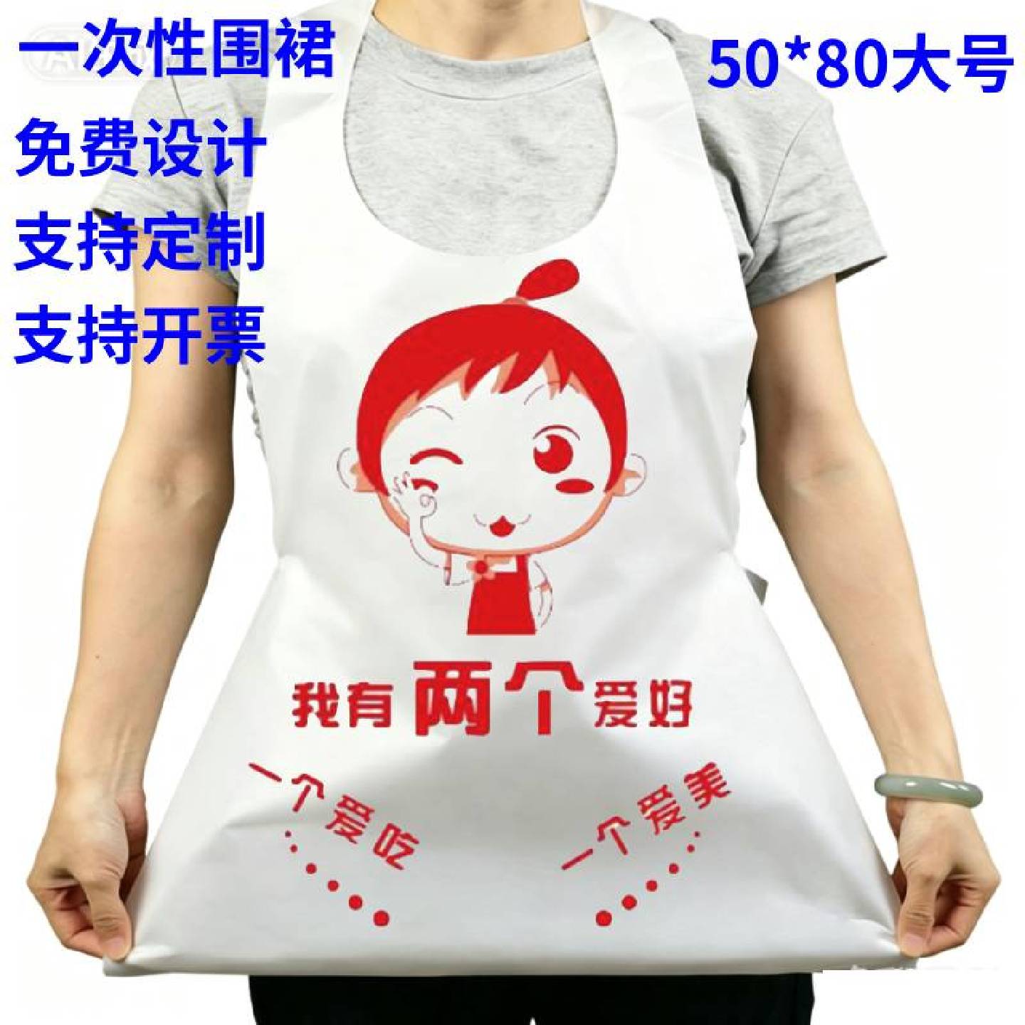一次性围裙餐饮专用吃龙虾图案火一次性围裙