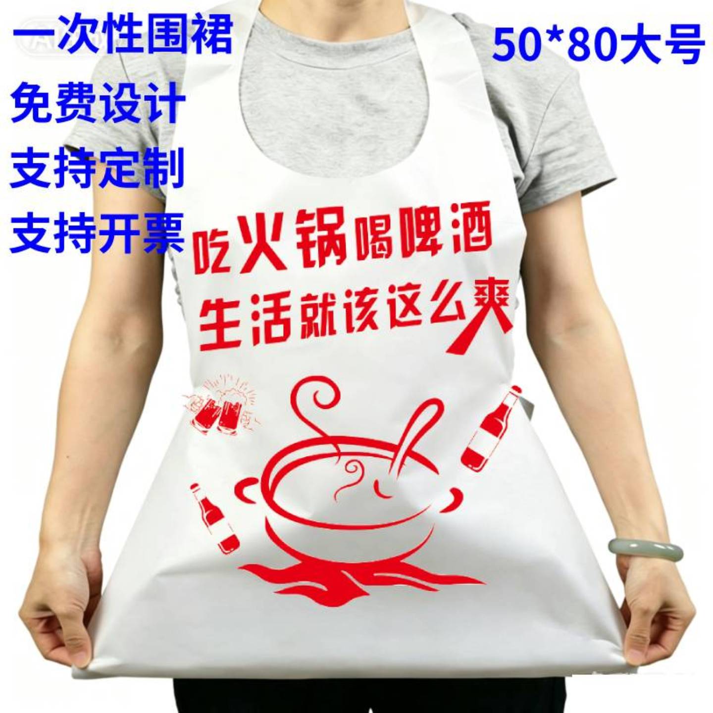 一次性围裙餐饮专用吃龙虾图案火锅店可定制烧烤防水塑料成人围兜图片