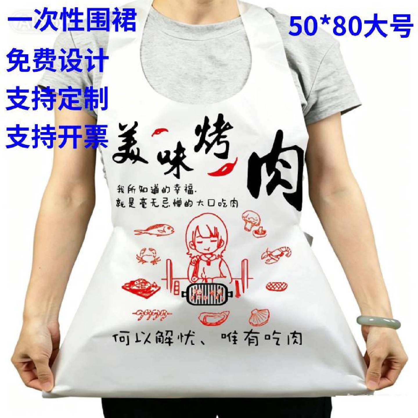 一次性围裙餐饮专用吃龙虾图案火锅店可定制烧烤防水塑料大人围兜