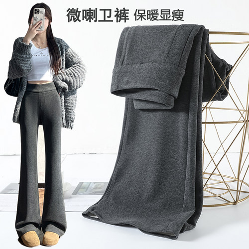 黑色微喇裤女2025新款冬小个子灰色卫裤女款版型好的加绒运动裤子