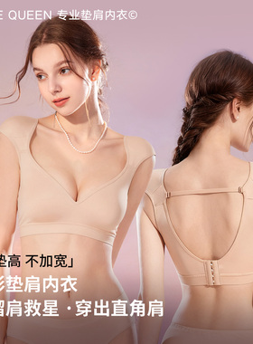 诗葵垫肩垫高内衣固定垫肩V领显瘦文胸背心改善溜窄肩神器直角肩