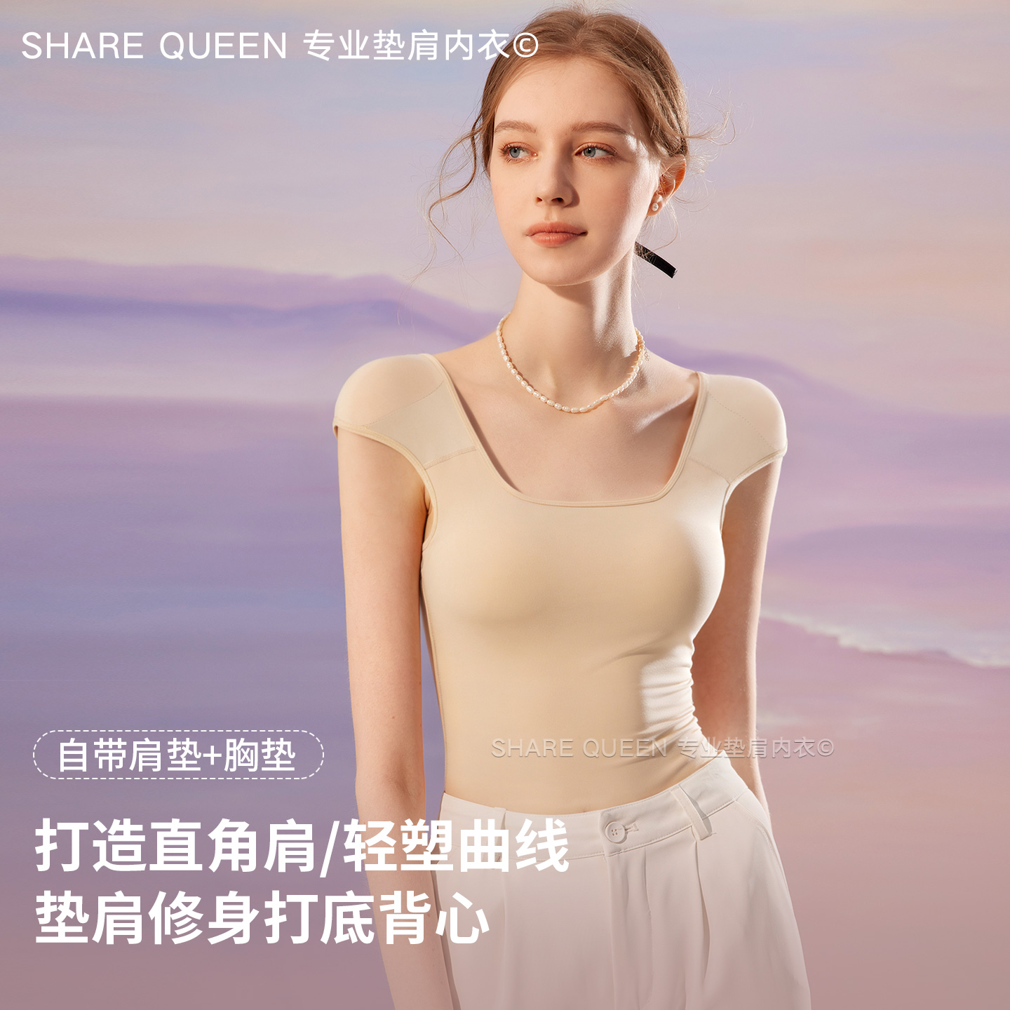 直角肩垫肩神器带胸垫一体内搭背心打底内衣隐形肤色溜肩内衣女士