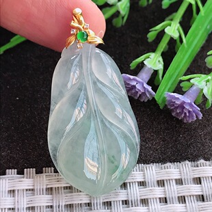 实拍A货翡翠35.6 4.6老坑18k金镶嵌冰胶果冻冰晴叶子吊坠 20.7