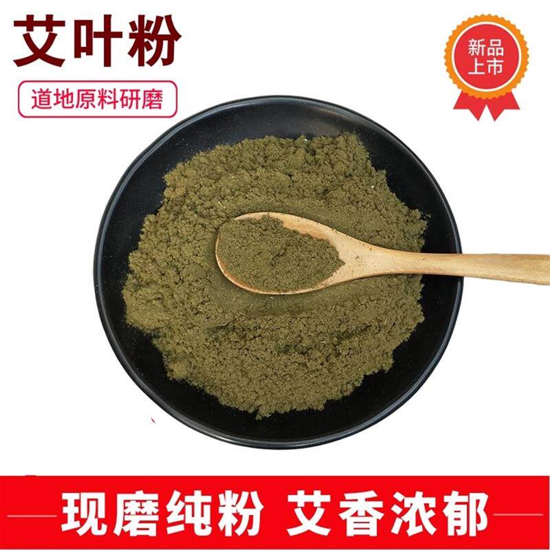 野生纯艾叶粉泡脚包手工艾条
