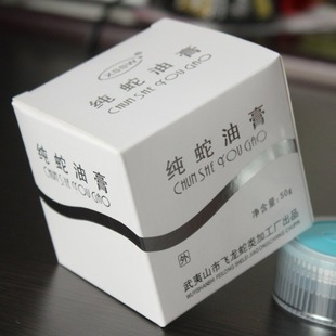 武夷山飞龙纯五步蛇油膏50克五步蛇脂膏蕲脂宝膏五步蛇王膏止痒膏