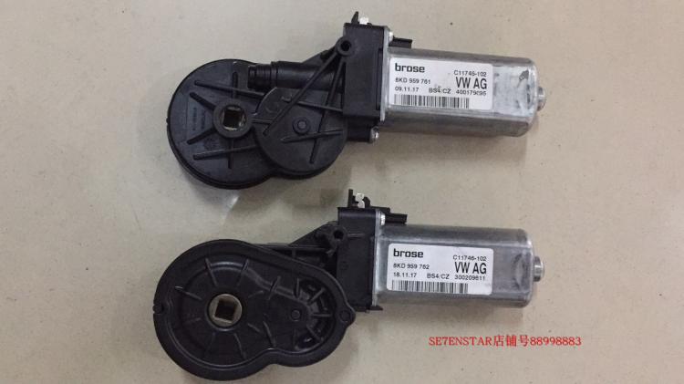 大众 新帕萨特 明锐 昊锐 凌度 电动座椅靠背角度调节电机