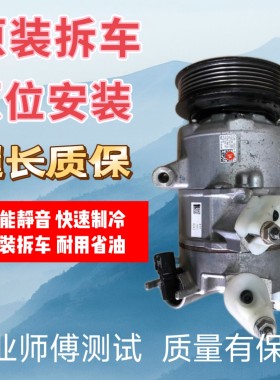 适配福特蒙迪欧致胜福克斯福睿斯翼虎翼博嘉年华锐界空调压缩机