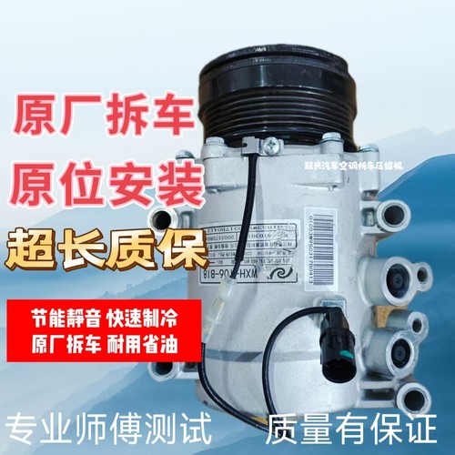 适配比亚迪F0F3RG3RL3F6思锐S7S6唐宋MAX速锐秦元1.5空调压缩机