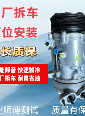 适合广汽传祺GA3/4/5/6/8GS3GS4GS5GS7GS8 GM6 GM8空调拆车压缩机