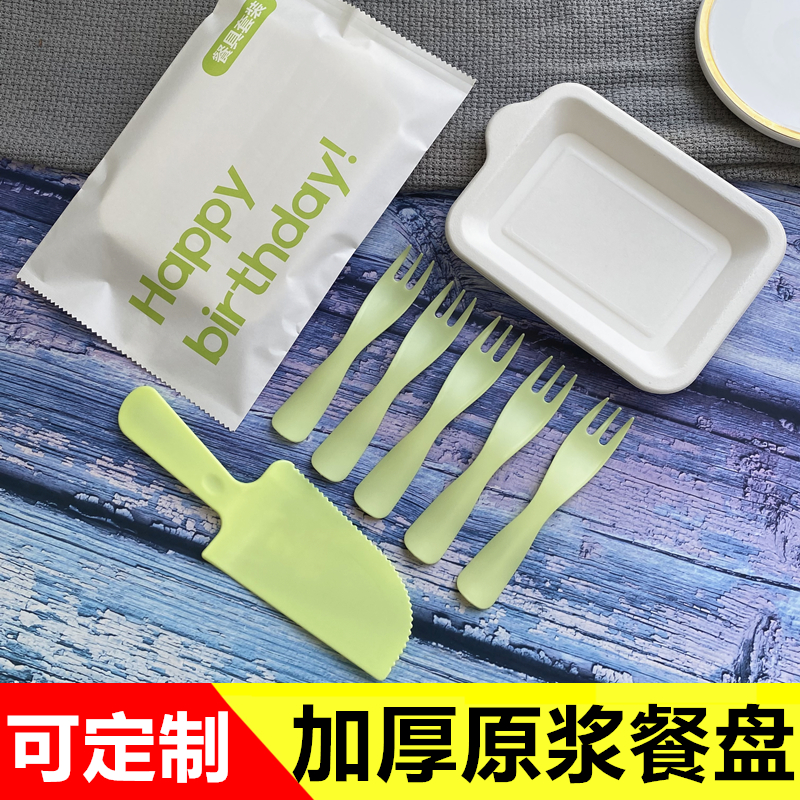 加厚原浆蛋糕刀叉盘套装可降解盘