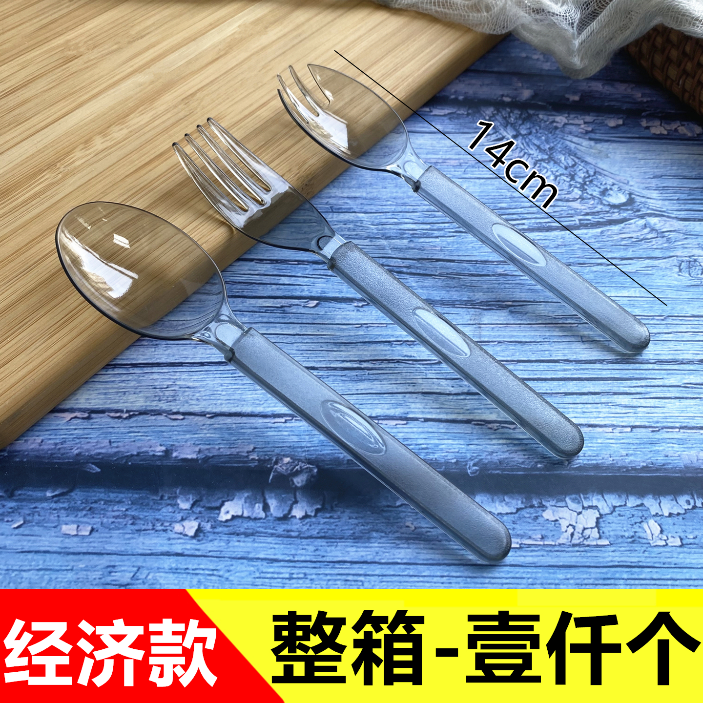 一次性塑料叉子整箱单独包装高档