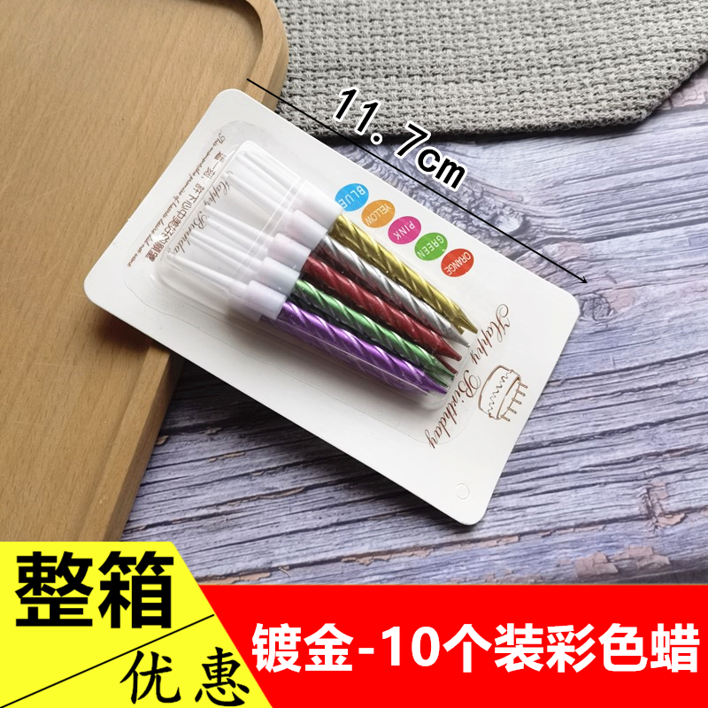 烘焙螺纹儿童创意浪漫生日蜡烛