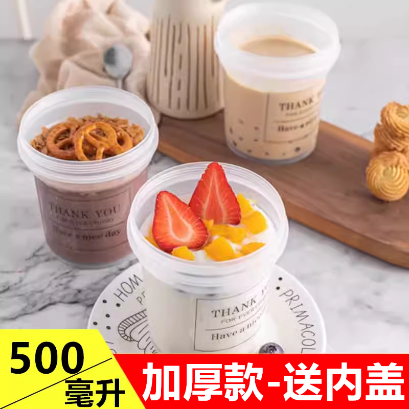 网红烧仙草塑料甜品杯子一次性榴莲塔布丁瓶冰激凌罐冰粉包装盒