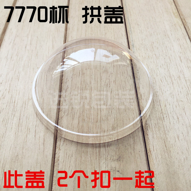 7770盖子 布丁杯慕斯杯木糠杯提拉米苏杯一次性塑料杯盖子10只|ruв категории посуда, кубок/кубок/чайник, герметичность кубок покрытия - от Buy2taobao.com для оказания профессиональной услуги покупки агента Taobao