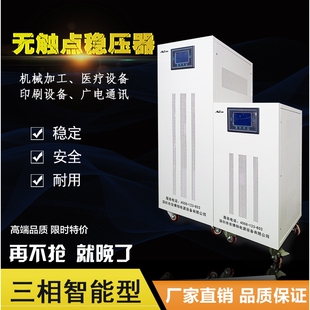 大功率工业数控车床全自动交流稳压电源380V三相无触点稳压器