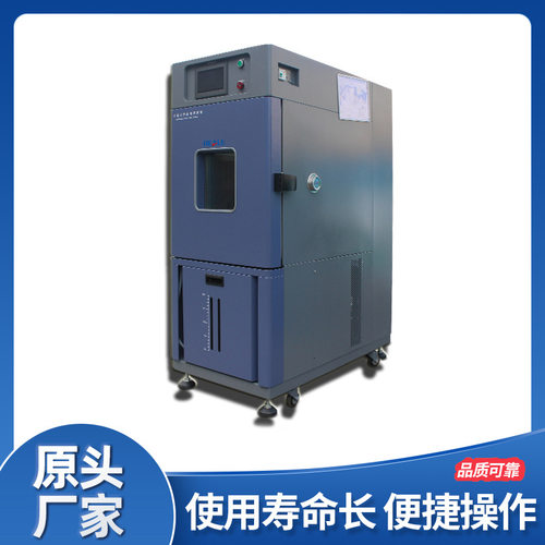 环瑞测试/REALE恒温高低温交变试验箱双PID控制 高品质固定式PU活