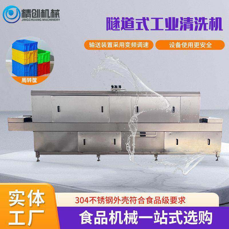 肉类用工业频半自动超声波清洗机蔬菜水果自动化烘干清洗机设备